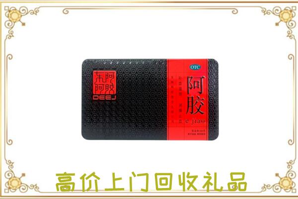 邯郸周边回收阿胶