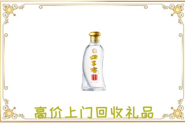 邯郸回收口子窖